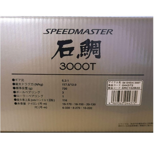 Shimano Big Game Reel 23 SPEEDMASTER ISHIDAI 3000T 6.2:1 Fishing Reel