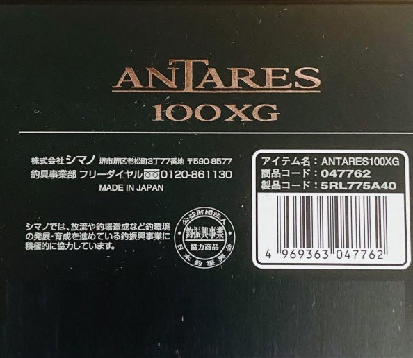Shimano Baitcasting Reel 25 ANTARES 100XG RIGHT 7.8:1 Fishing Reel IN BOX