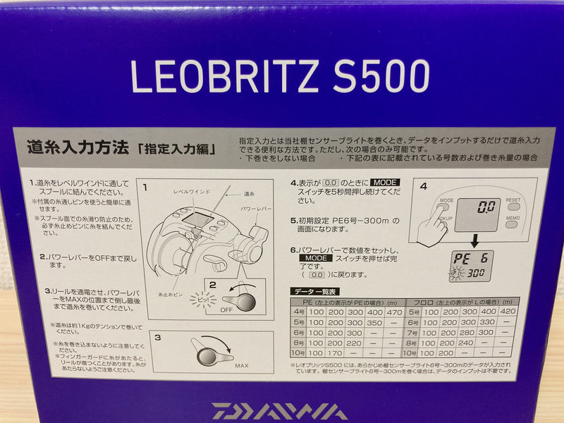 Daiwa Electric Reel 16 LEOBRITZ S500 Right 2.8:1 Saltwater Fishing Reel IN BOX