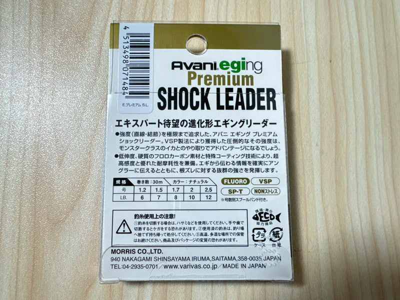 VARIVAS Eging Premium Shock Leader VSP Fluorocarbon Line 30m