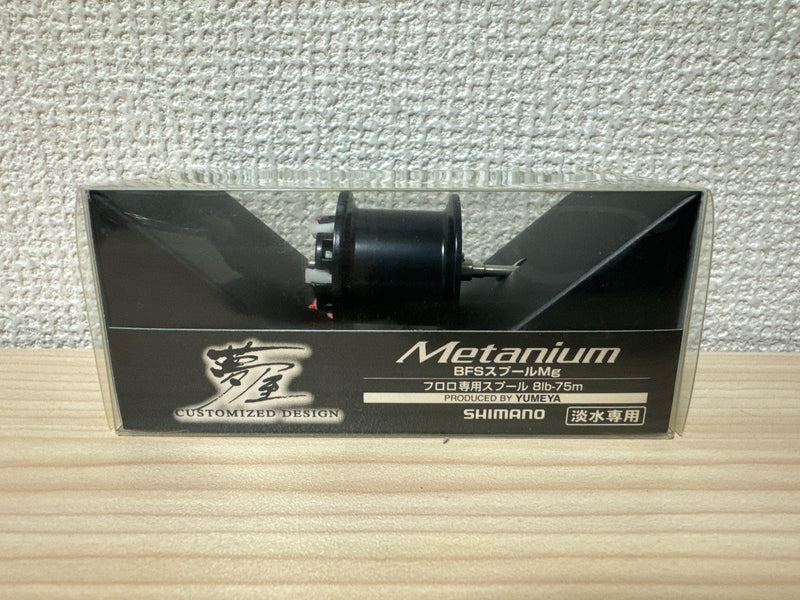 japan shimano reel parts SHIMANO Yumeya 13 METANIUM BFS Spool MG Baitcasting Reel Parts From Ja