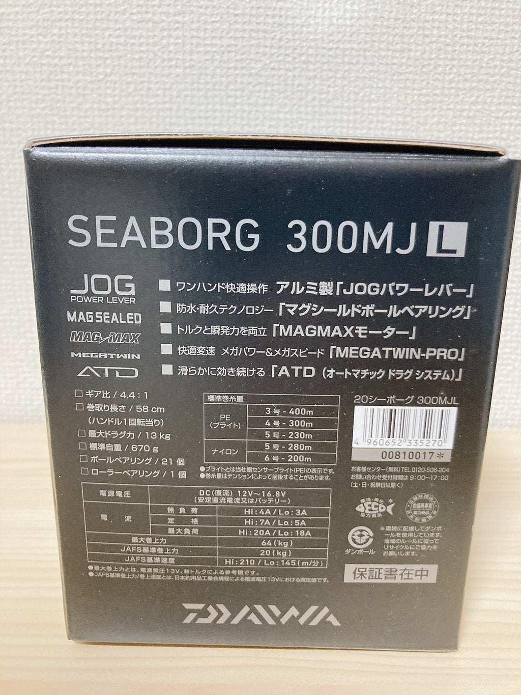 Daiwa 20 Seaborg 300MJL (Left Handle)